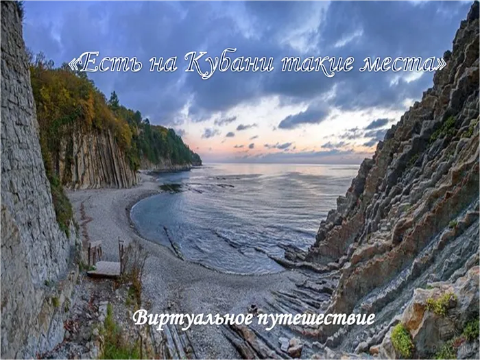 вирт.пут.