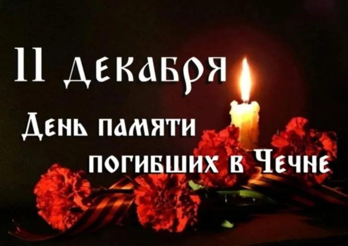 чечня картинка