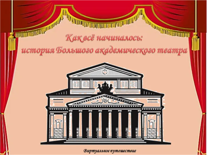 театр 1